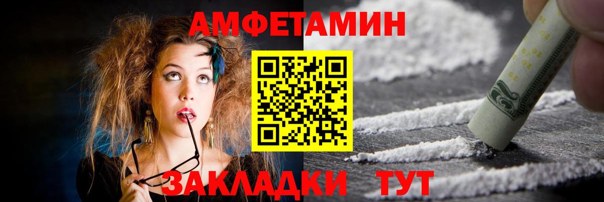 АМФЕТАМИН Розовый Мичуринск