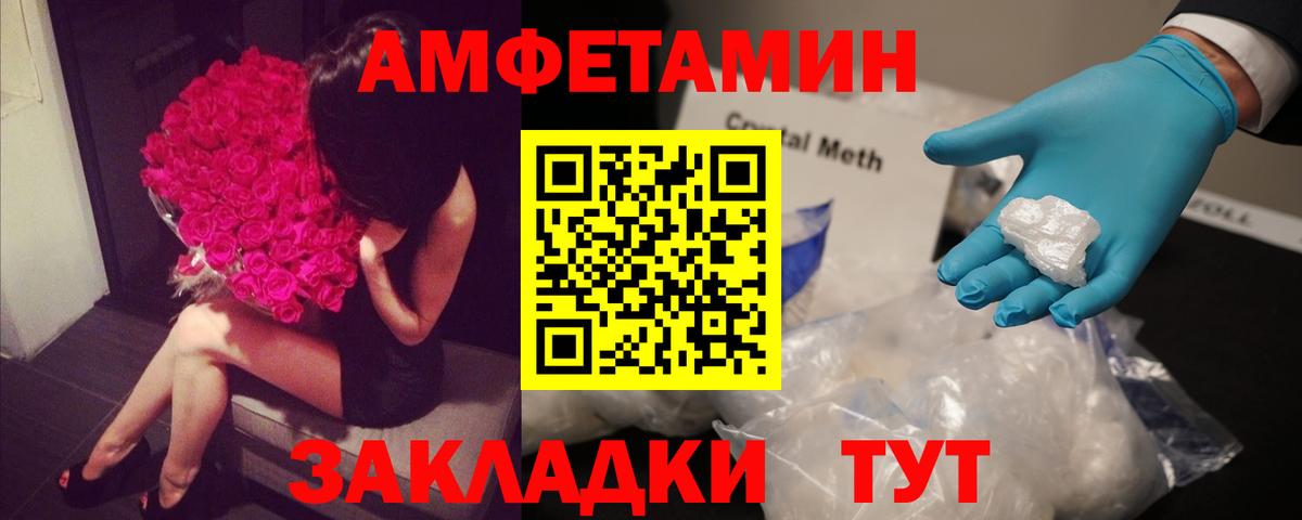 АМФ 98%  Amphetamine  Мичуринск  Вход с VPN 