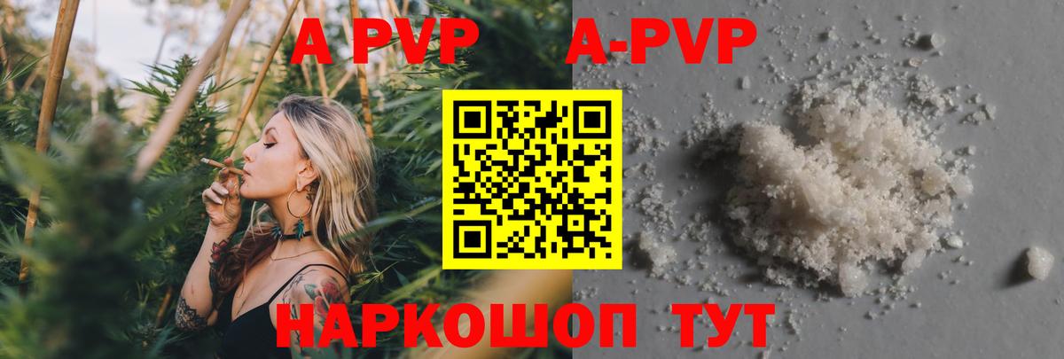Alpha PVP Crystall Мичуринск