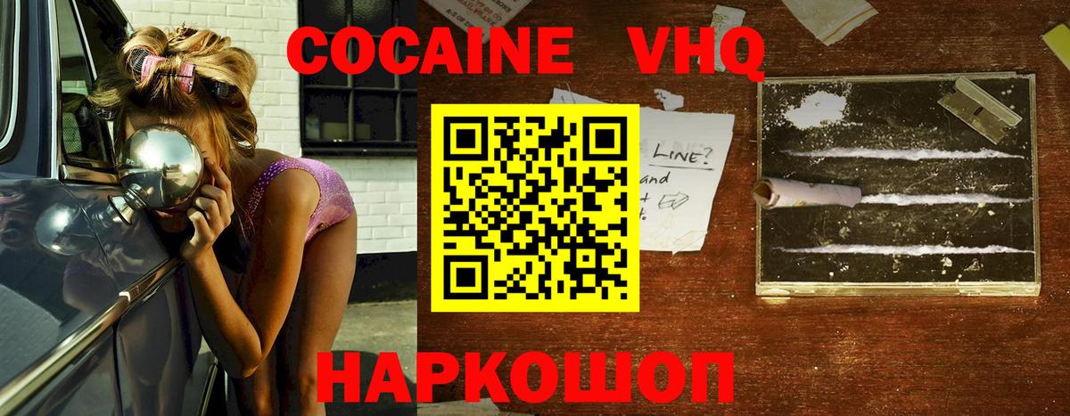 Кокаин Эквадор Мичуринск