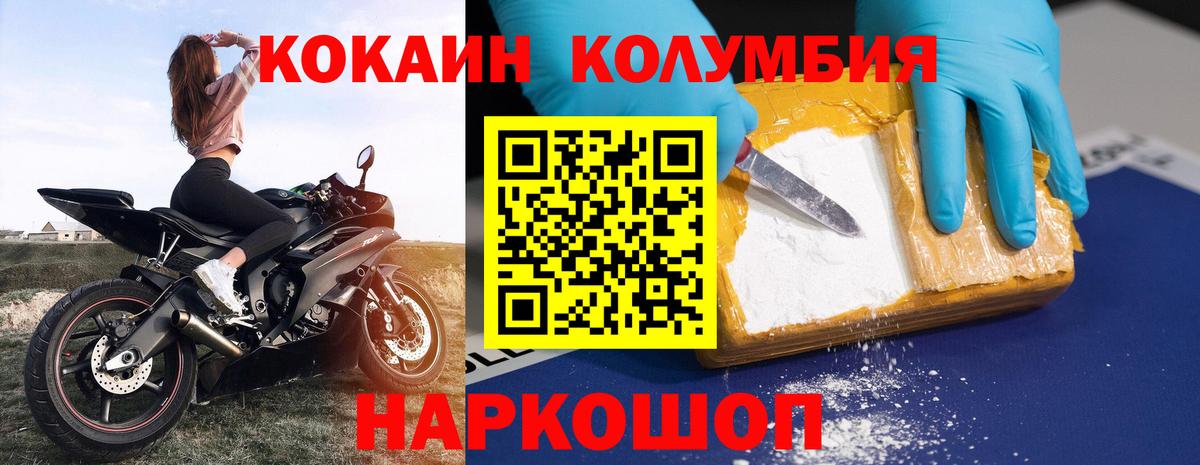 КОКАИН 98%  Cocaine Fish Scale  Вход с VPN  Мичуринск 