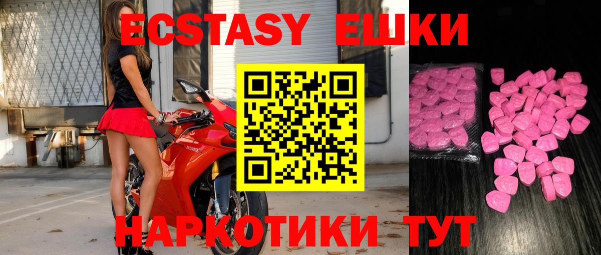 ЭКСТАЗИ круглые Мичуринск