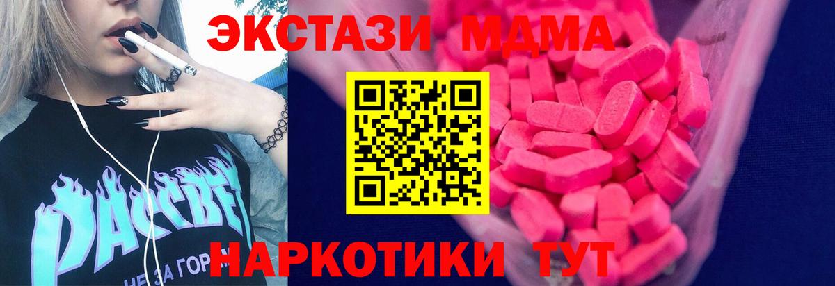 Ecstasy 280мг  Экстази  Мичуринск  Вход с VPN  ЭКСТАЗИ XTC 