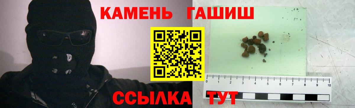 Гашиш Изолятор  ГАШИШ индика сатива  ГАШ  Мичуринск  Вход с VPN 