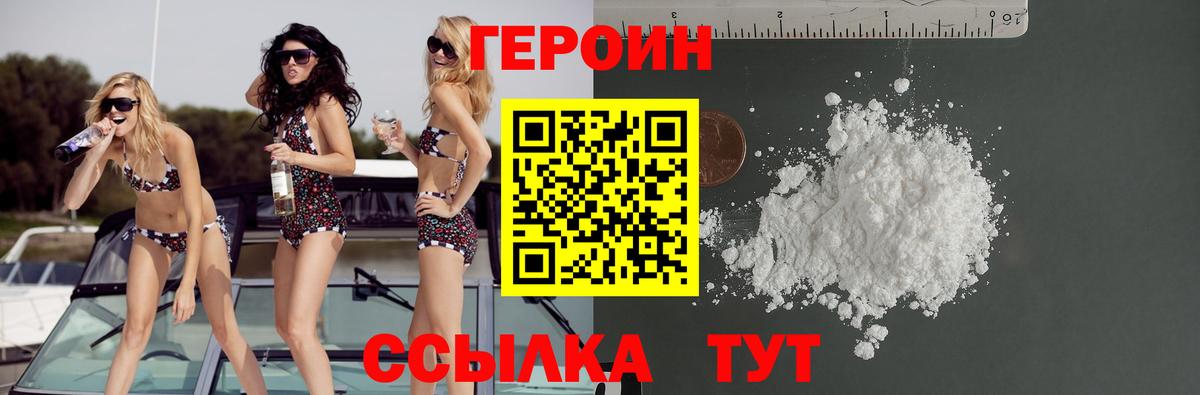 Мичуринск  ГЕРОИН афганец  Вход с VPN 