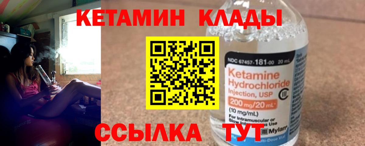 маркетплейс состав  Вход с VPN  Мичуринск  КЕТАМИН ketamine 
