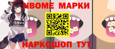 марки nbome Донской