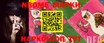 марки nbome Донской