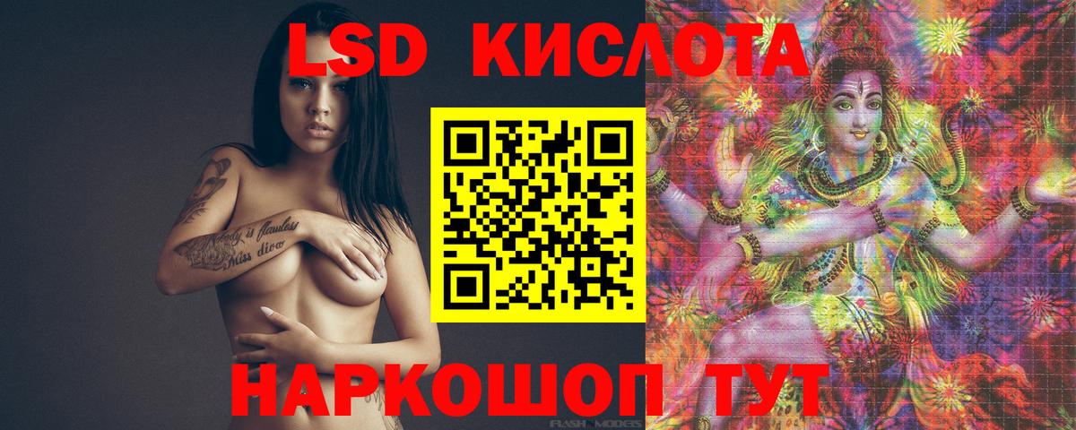 Лсд 25 экстази кислота  ЛСД экстази кислота  Мичуринск  Вход с VPN 