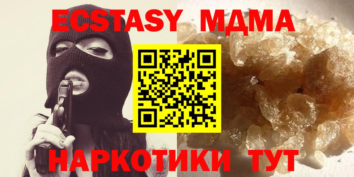 Мичуринск  МДМА crystal  МДМА  Вход с VPN 
