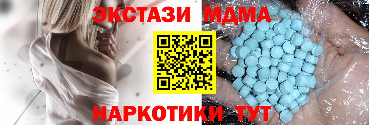 MDMA молли Мичуринск