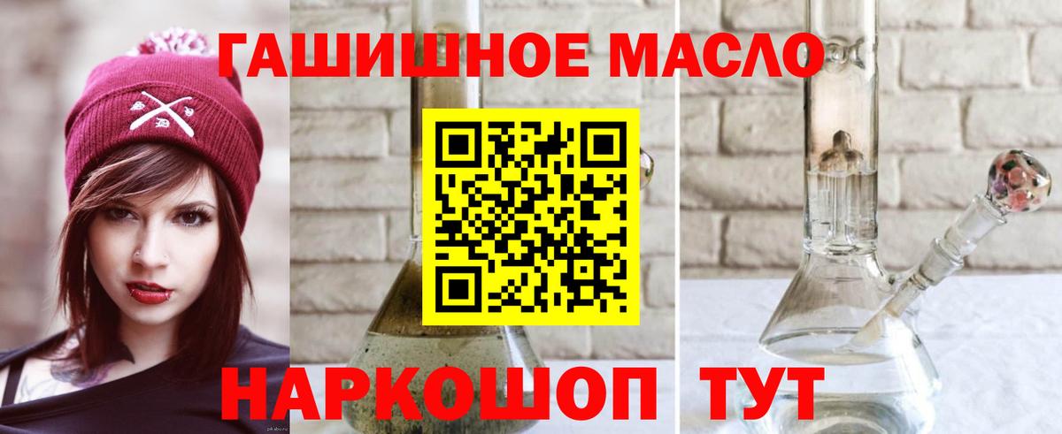 ТГК вейп Мичуринск