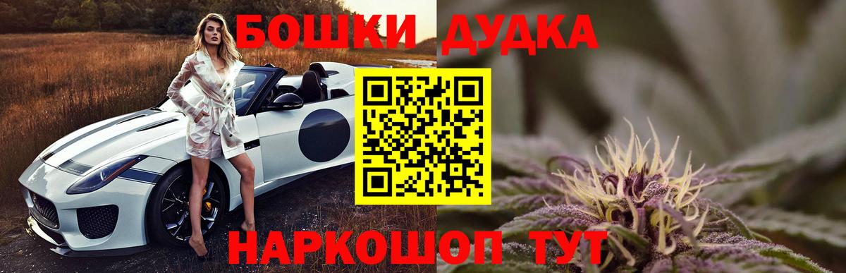 Канабис индика  Конопля THC 21%  Вход с VPN  Мичуринск  Шишки марихуана AK-47 